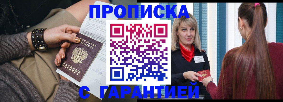 временная регистрация надежно в Кимовске