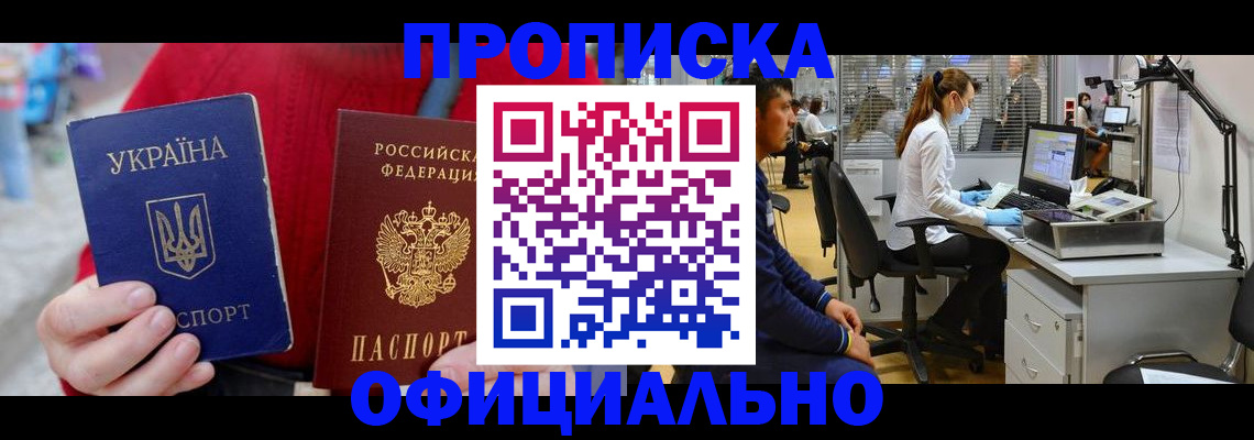временная регистрация гарантия в Кимовске