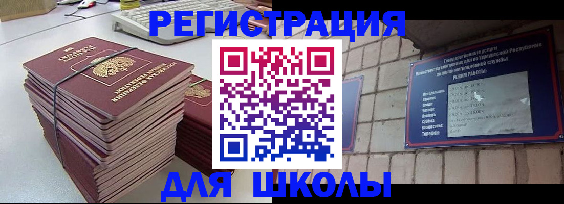 временная регистрация 2025 в Кимовске