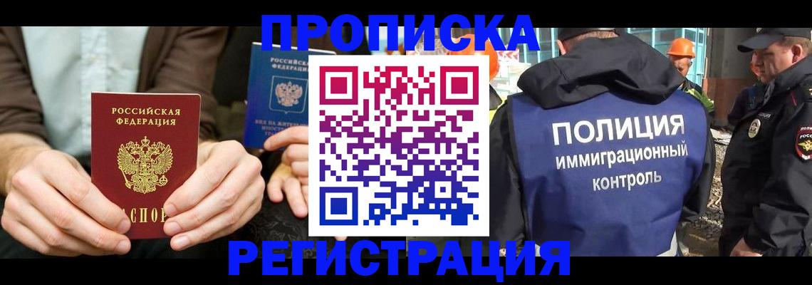 временная регистрация поиск в Кимовске