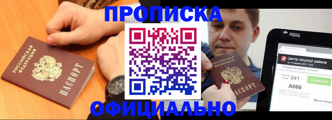 прописка поиск в Кимовске