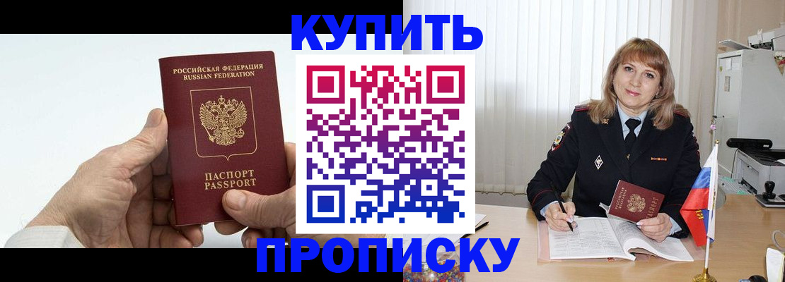 прописка регистрация в Кимовске
