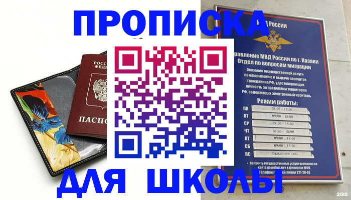 регистрация для дет. сада в Кимовске
