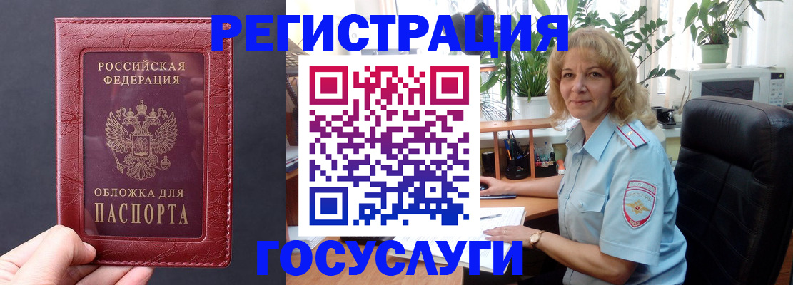 миграционный учет в Кимовске